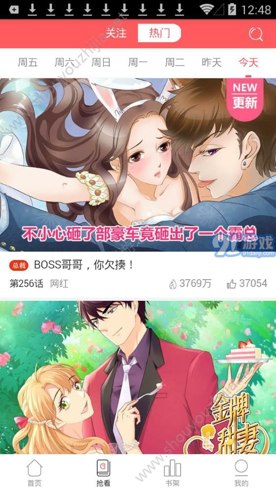 36漫畫下載安裝最新版1
