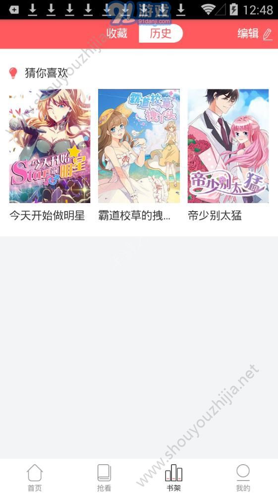 36漫畫下載安裝最新版2