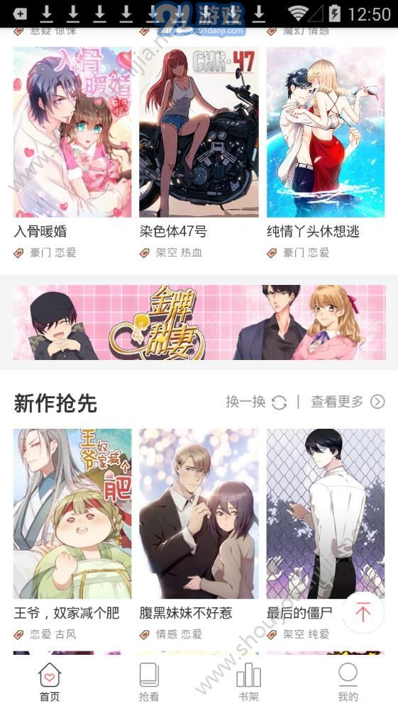 36漫畫下載安裝最新版3