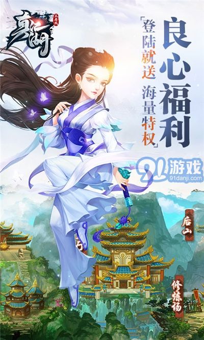 真江湖2