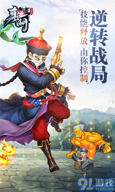真江湖4