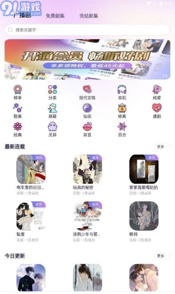 愛優(yōu)FM2