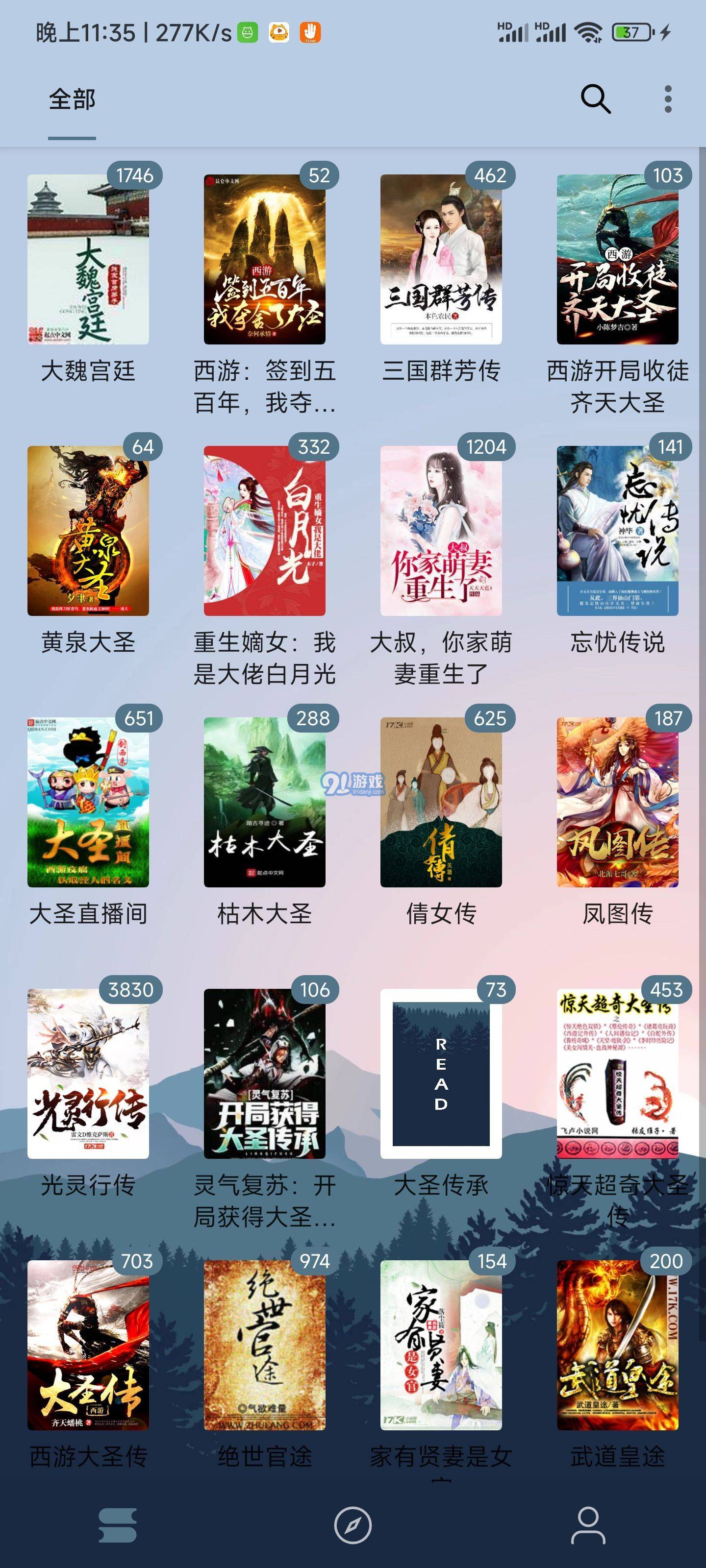 燃文閱讀1