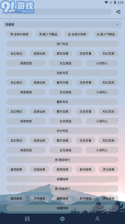 燃文閱讀2