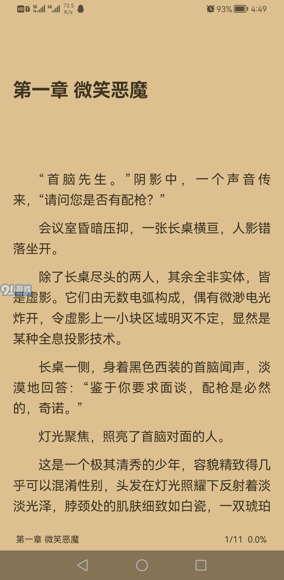 燃文閱讀4