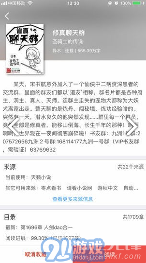 愛閱書香安卓版2