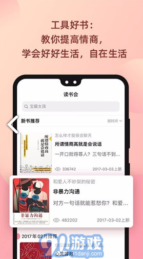 陸琪讀書會1