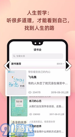 陸琪讀書會2