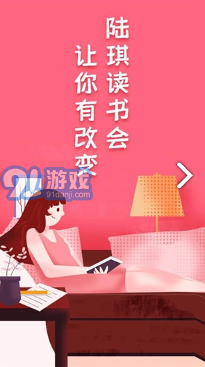 陸琪讀書會3