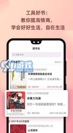 陸琪讀書會手機版1