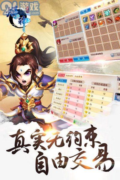 煉神九游版2