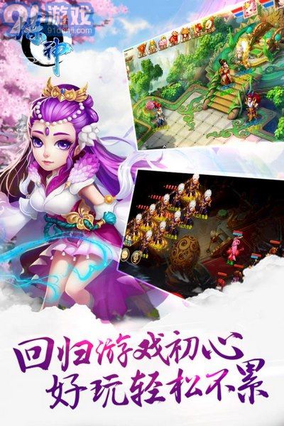 煉神九游版3
