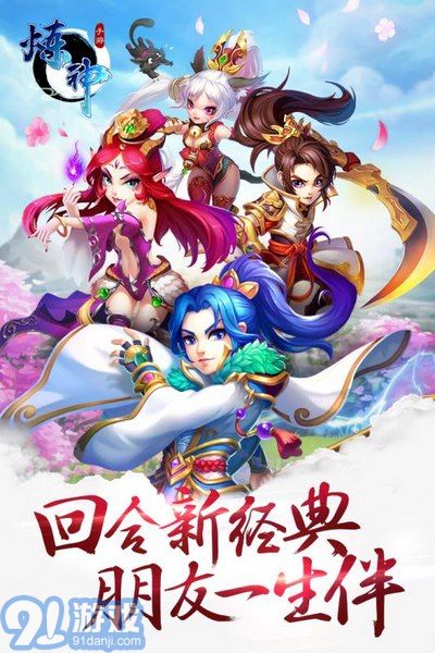 煉神九游版5
