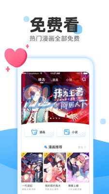 36漫畫免付費(fèi)1