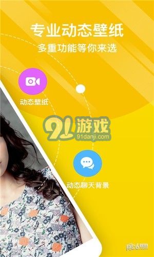熊貓動態(tài)壁紙1