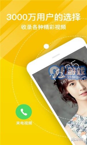 熊貓動態(tài)壁紙2