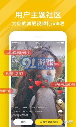 熊貓動態(tài)壁紙5