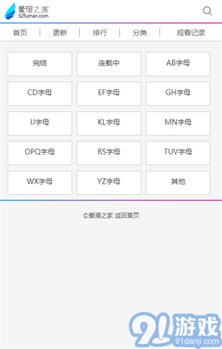 愛(ài)漫之家在線閱讀2