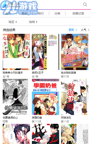 愛(ài)漫之家在線閱讀4