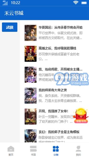 禾云書城會(huì)員版1