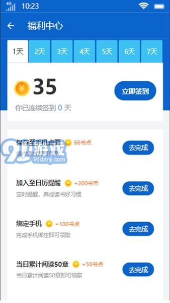 禾云書城會(huì)員版3