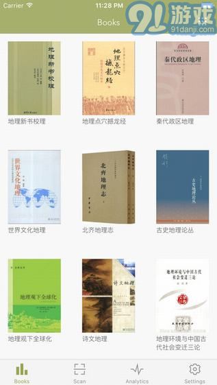 私家書藏APP1