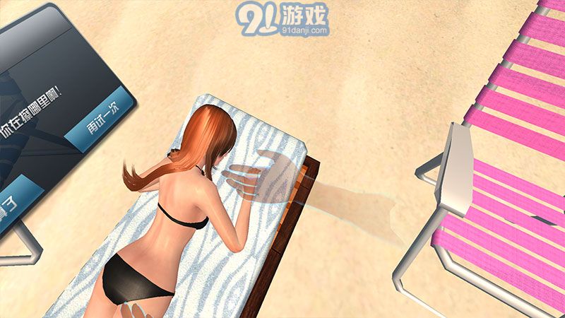 3D虛擬女友VR4