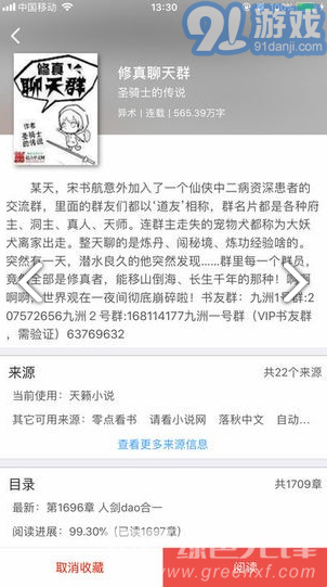 愛閱書香安卓版2