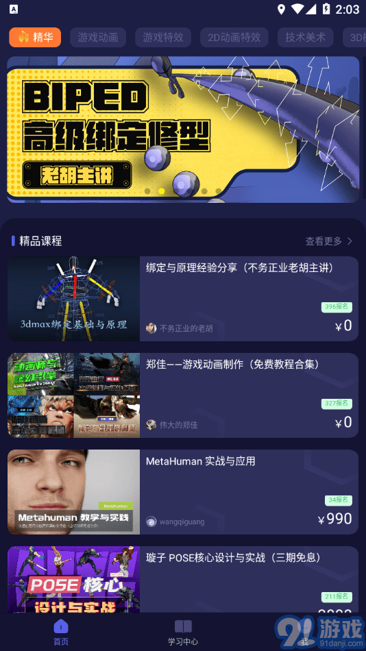 cgjoy課堂1