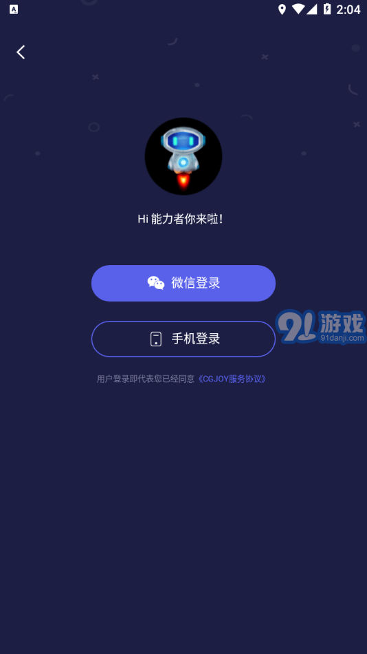 cgjoy課堂2