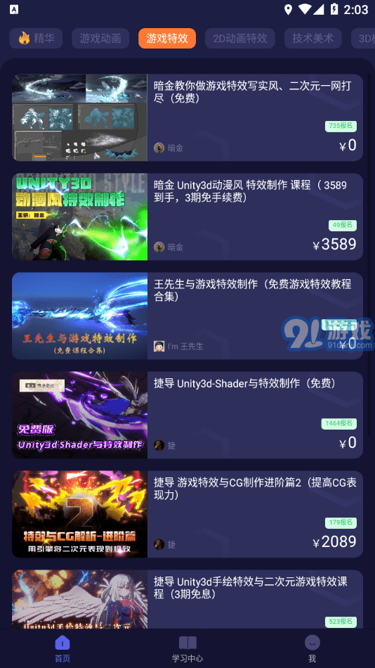 cgjoy課堂3