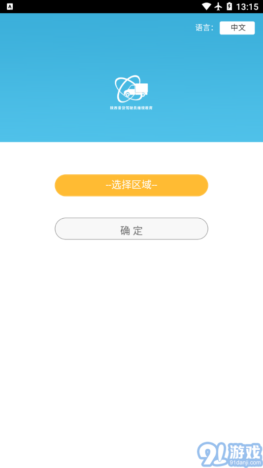陜西普貨繼續(xù)教育3