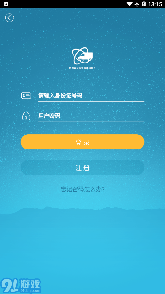 陜西普貨繼續(xù)教育4