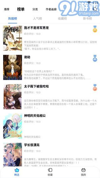 閱漫漫畫3