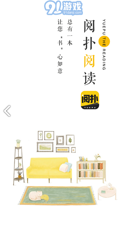 閱撲安卓版1