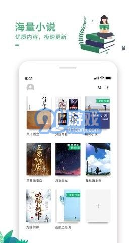 愛看書1