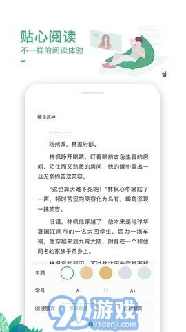 愛看書2