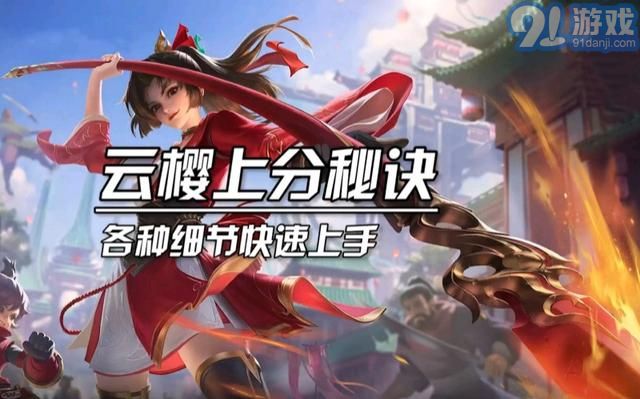 王者榮耀云纓一米天堂2