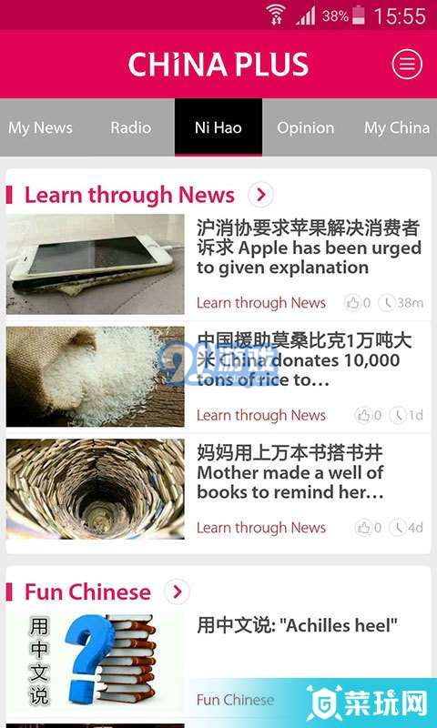 ChinaPlus5