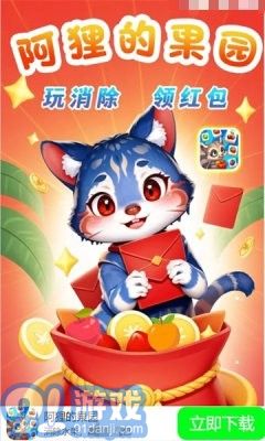 阿貍的果園官方版2