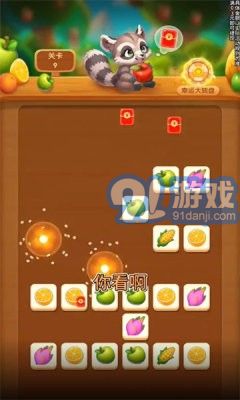 阿貍的果園官方版3