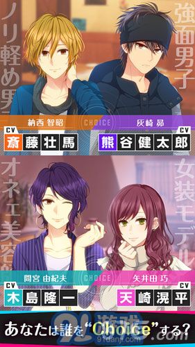 Choice×Darling2