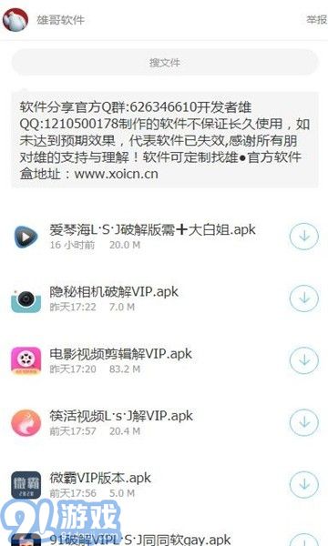 熊哥軟件盒子1