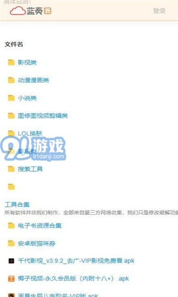 熊哥軟件盒子3