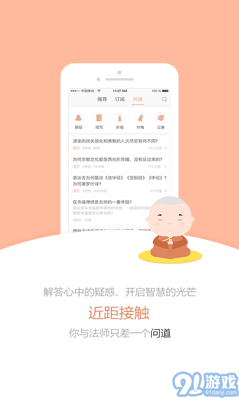 聞思修佛學(xué)2