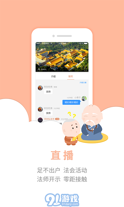聞思修佛學(xué)3
