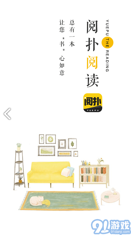 閱撲最新版1