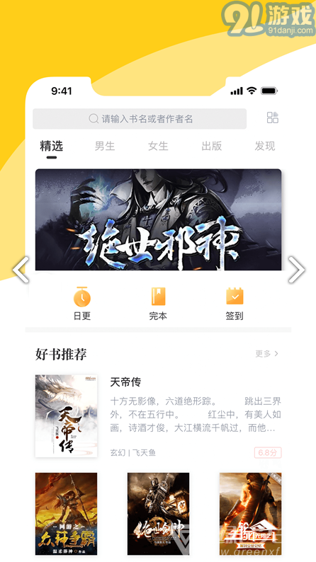 閱撲最新版3