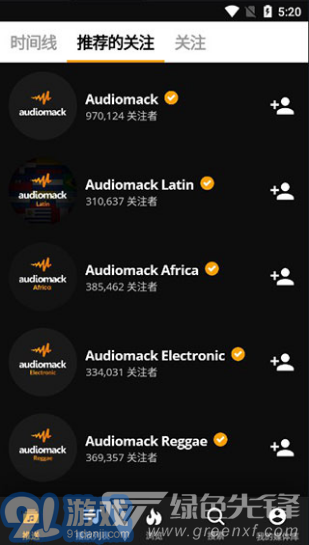 audiomack(audiomack步非煙)V5.7.4 安卓中文版3