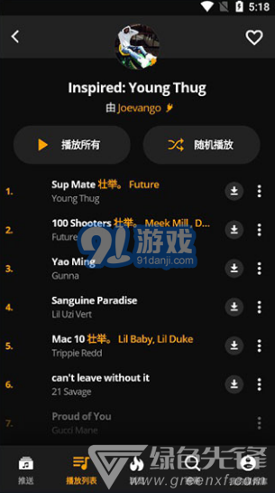 audiomack(audiomack步非煙)V5.7.4 安卓中文版4